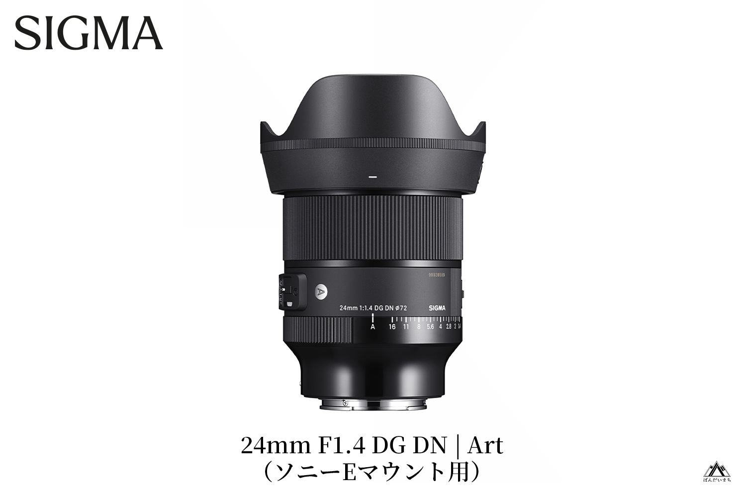 SIGMA 24mm F1.4 DG DN｜Art【ソニーEマウント】