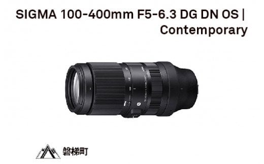 SIGMA 100-400mm F5-6.3 DG DN OS | Contemporary[Lマウント用] | カメラ レンズ 家電