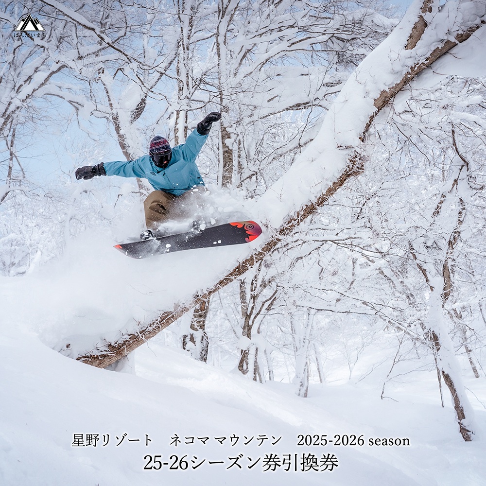 2025-2026シーズン 星野リゾート　ネコマ マウンテン（旧アルツ磐梯・旧猫魔スキー場）シーズン券引換券