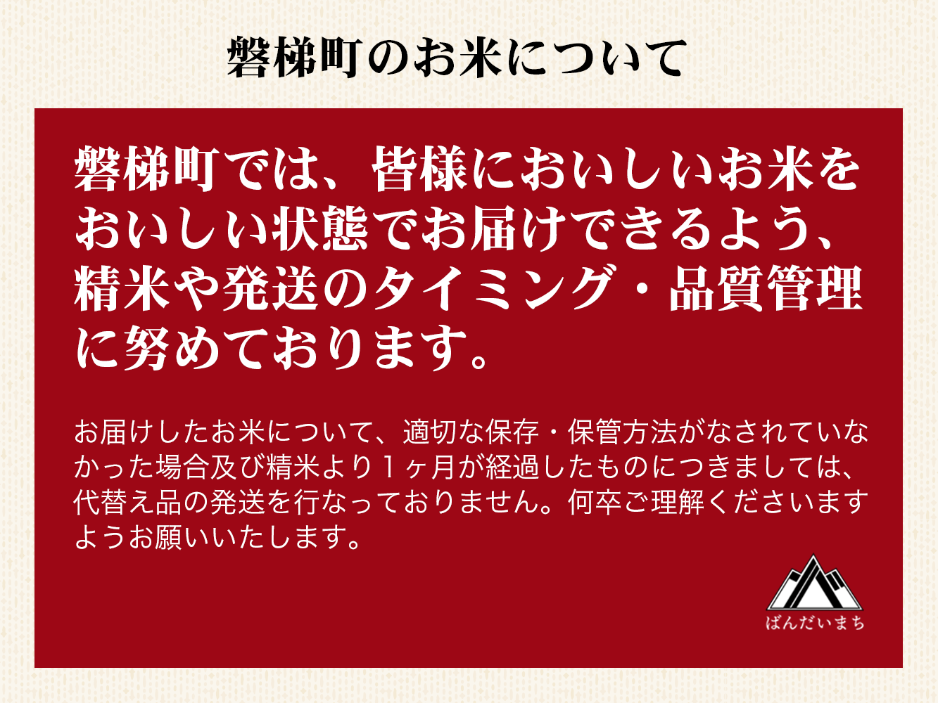 【お米の定期便】令和7年産　生産者限定 磐梯町産 ひとめぼれ　10kg×6か月 ≪おこめ  精米 ブランド米 60kg≫