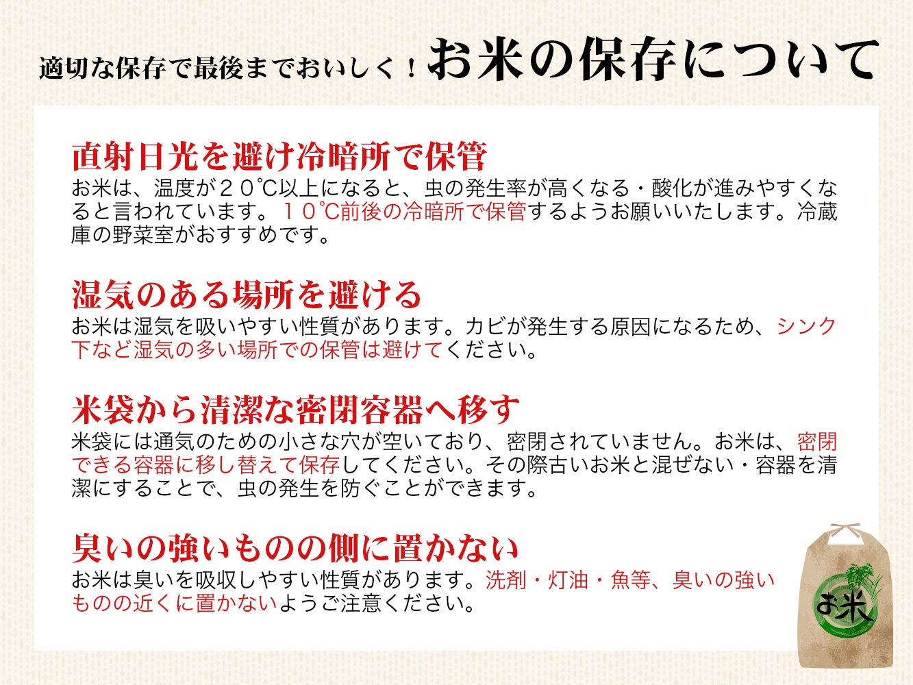 【令和6年産新米】農薬不使用　コシヒカリ米　合鴨農法　10kg(特別栽培米、旧名：会津磐梯山宝米） 