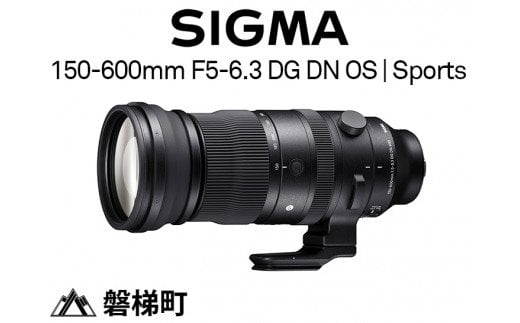 SIGMA 150-600mm F5-6.3 DG DN OS | Sports[Lマウント用] | カメラ レンズ 家電