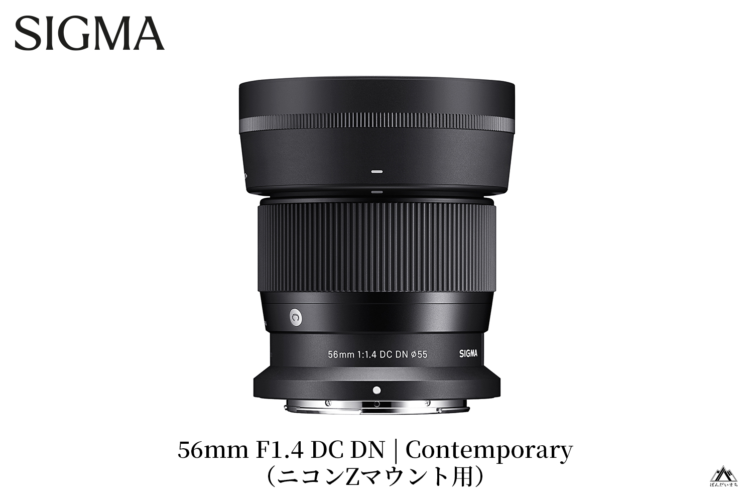 SIGMA 56mm F1.4 DC DN | Contemporary【ニコンZマウント】