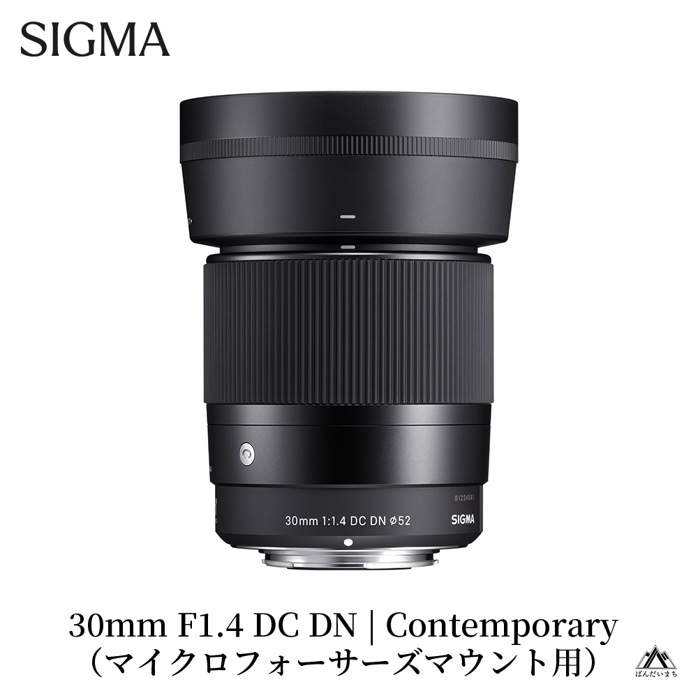 SIGMA 30mm F1.4 DC DN | Contemporary【マイクロフォーサーズ】カメラ レンズ 家電