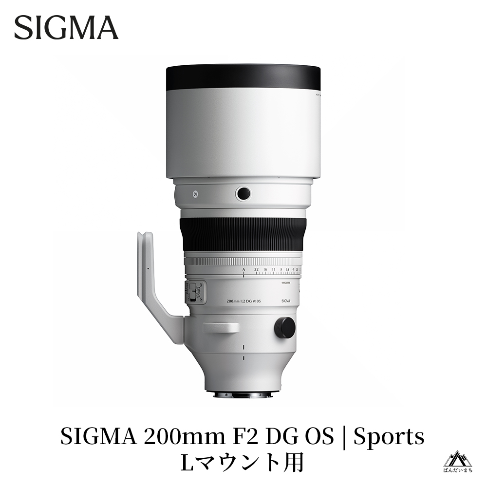 SIGMA 200mm F2 DG OS | Sports【Lマウント】望遠単焦点レンズ