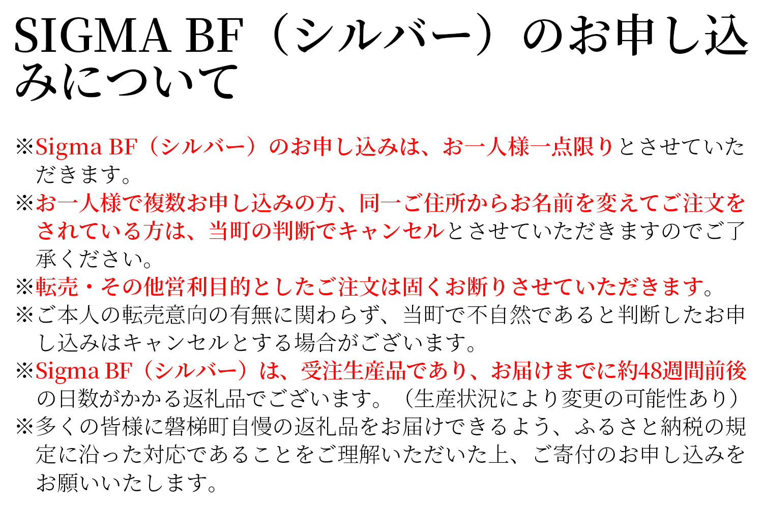 SIGMA BFïŒã·ã«ããŒïŒ