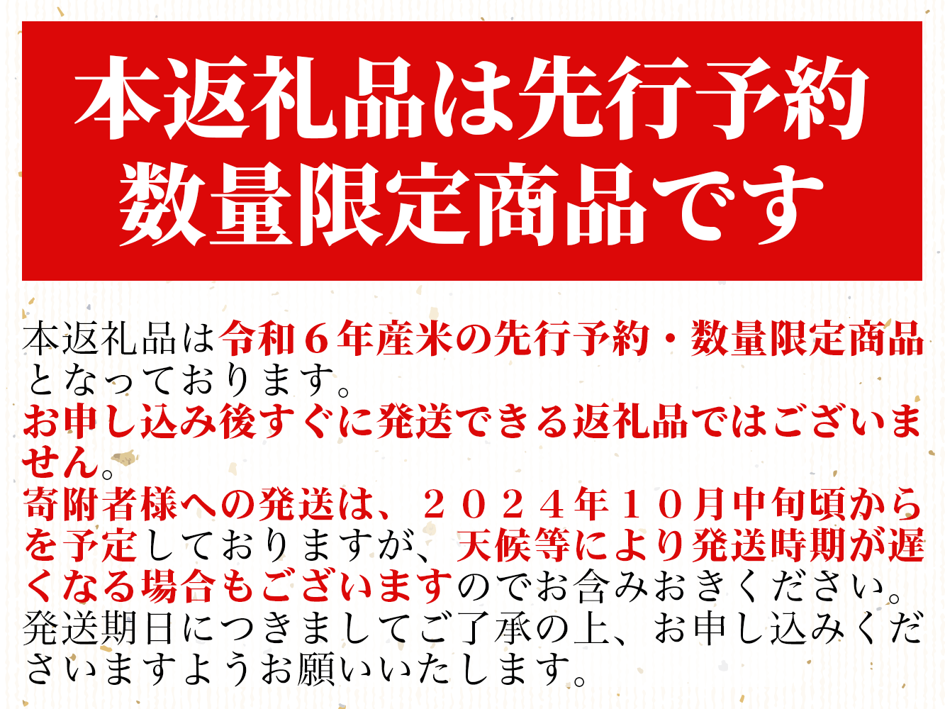  【先行予約・限定】【令和6年産米】コシヒカリ10kg　磐梯町の名水で育ったコシヒカリ