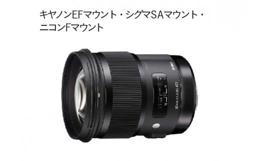 SIGMA 50mm F1.4 DG HSM | Art【シグマSAマウント】 | カメラ レンズ 家電