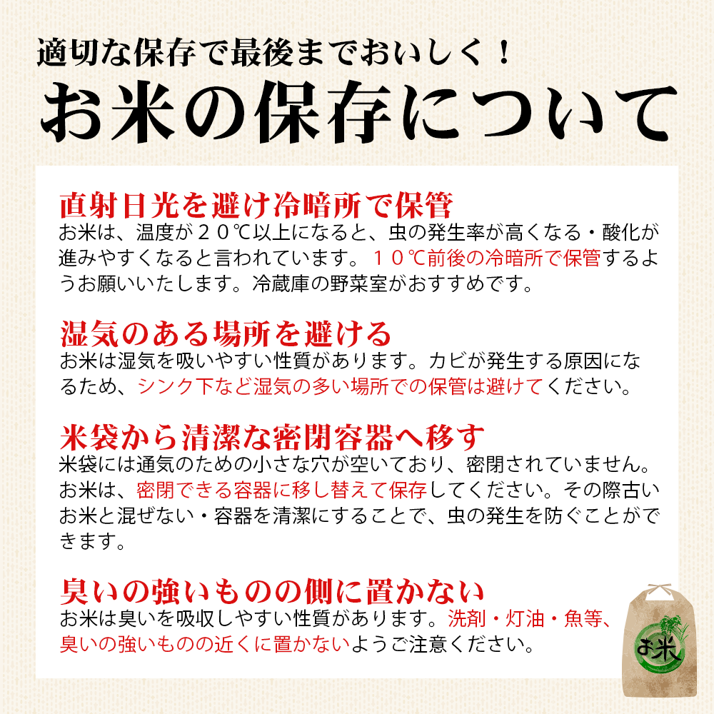 【令和6年産米】　生産者限定 磐梯町産 ひとめぼれ　5kg