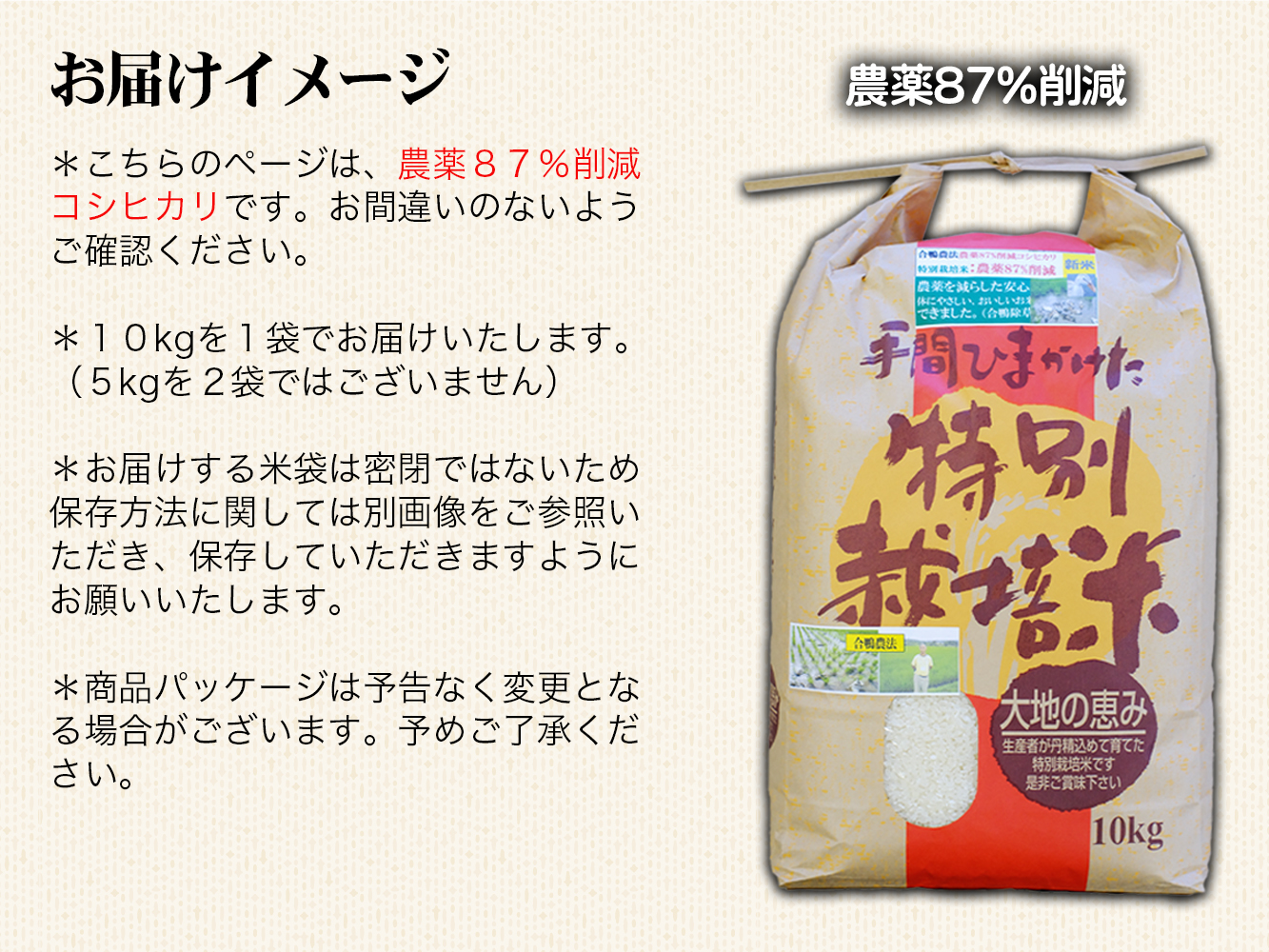 【令和6年産新米・先行受付】農薬87%削減　コシヒカリ米　合鴨農法　10kg(特別栽培米、旧名：会津磐梯山黄金米） ※2024年10月10日以降順次発送予定