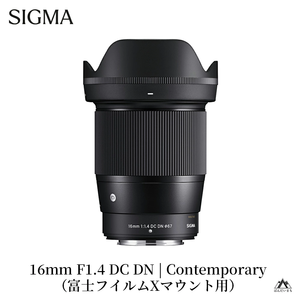 SIGMA 16mm F1.4 DC DN | Contemporary【富士フィルムXマウント】カメラ レンズ 家電