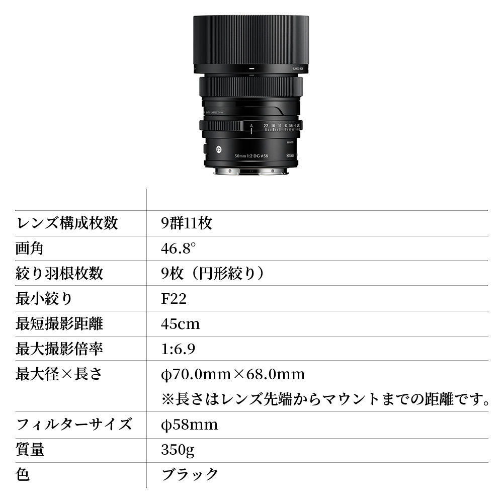 SIGMA 50mm F2 DG | Contemporary　【Lマウント】（ブラック）