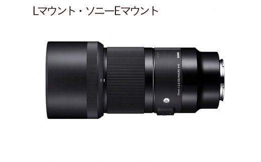 SIGMA 70mm F2.8 DG MACRO | Art【Lマウント用】 | カメラ レンズ 家電