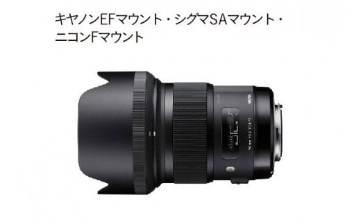 SIGMA 50mm F1.4 DG HSM | Art【シグマSAマウント】 | カメラ レンズ 家電