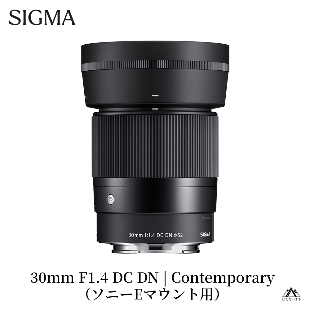 SIGMA 30mm F1.4 DC DN | Contemporary【ソニーEマウント】カメラ レンズ 家電