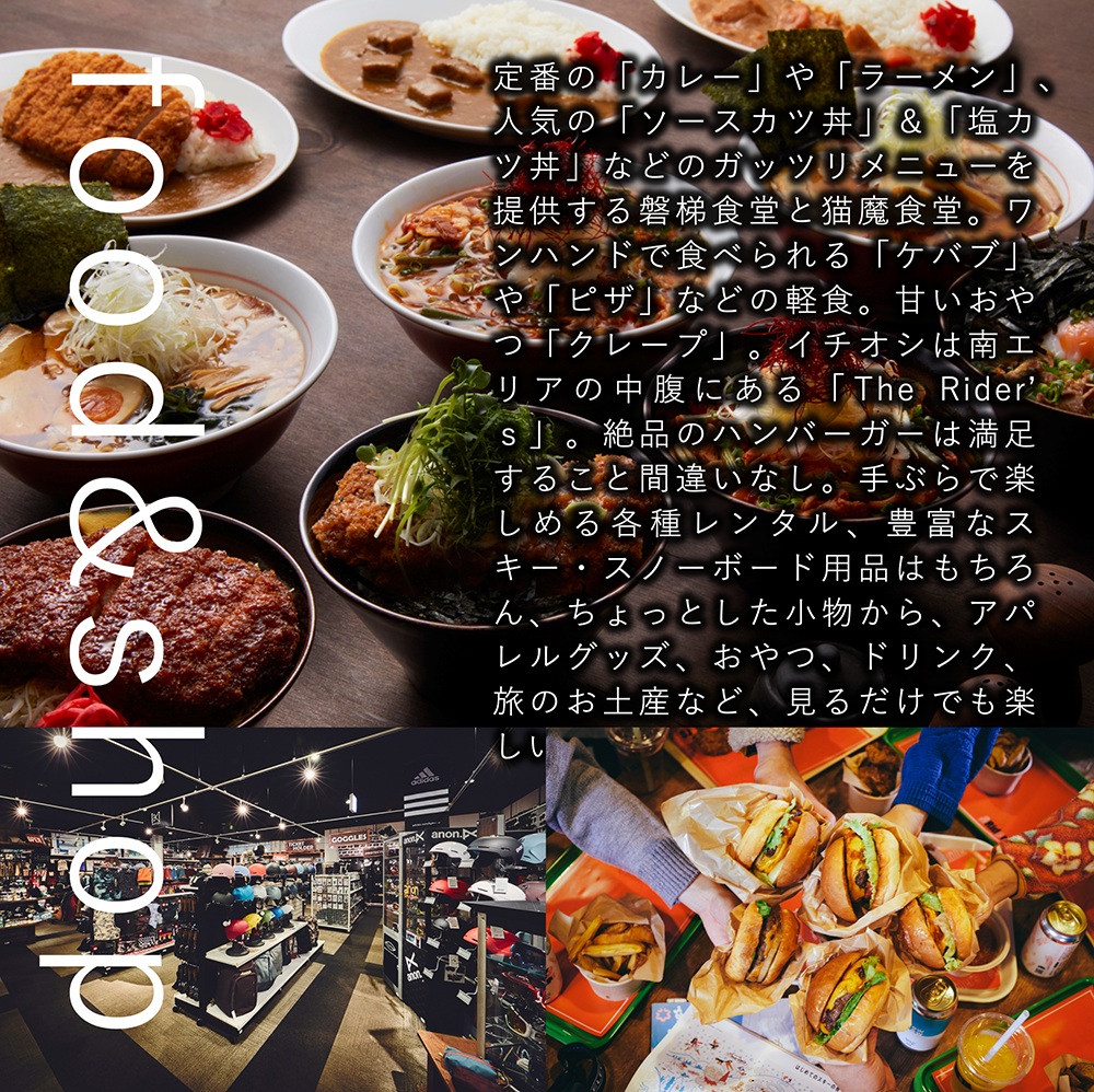 2025-2026シーズン 星野リゾート　ネコマ マウンテン（旧アルツ磐梯・旧猫魔スキー場）シーズン券引換券