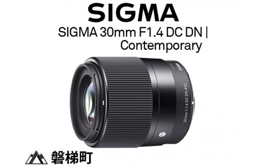 SIGMA 30mm F1.4 DC DN | Contemporary【ソニーEマウント用】 | カメラ