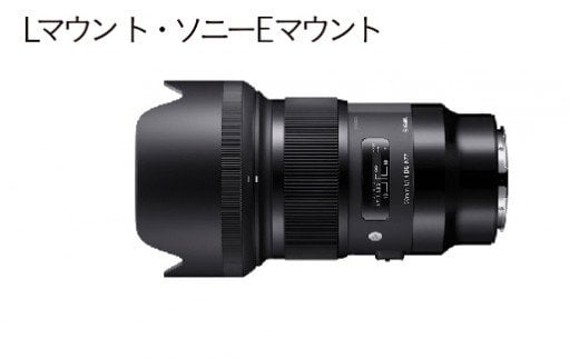 SIGMA 50mm F1.4 DG HSM | Art【シグマSAマウント】 | カメラ レンズ 家電