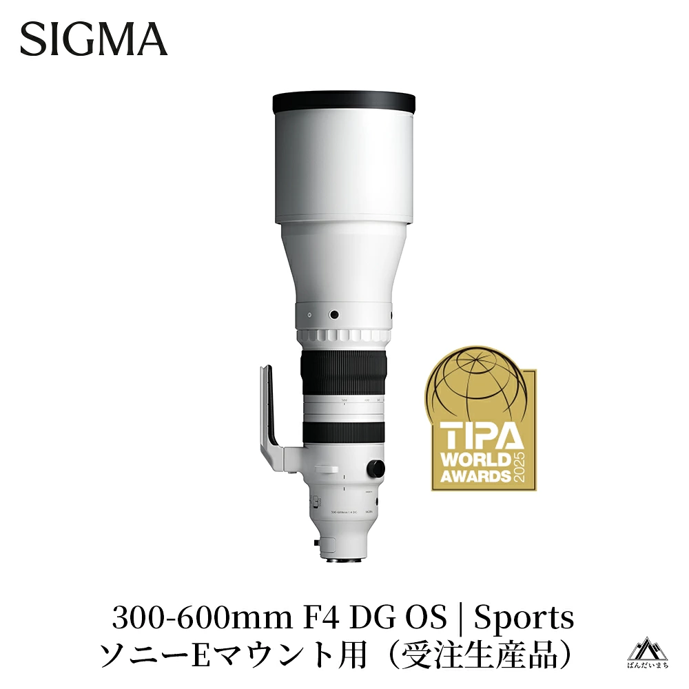 SIGMA 300-600mm F4 DG OS | Sports【ソニーEマウント】超望遠 ズームレンズ ＊受注生産品