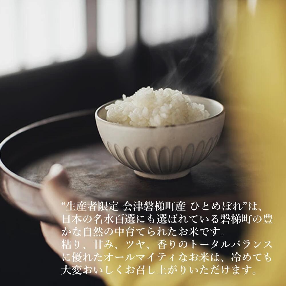 【お米の定期便】令和7年産　生産者限定 磐梯町産 ひとめぼれ　5kg×6か月 ≪おこめ  精米 ブランド米 合計30kg≫