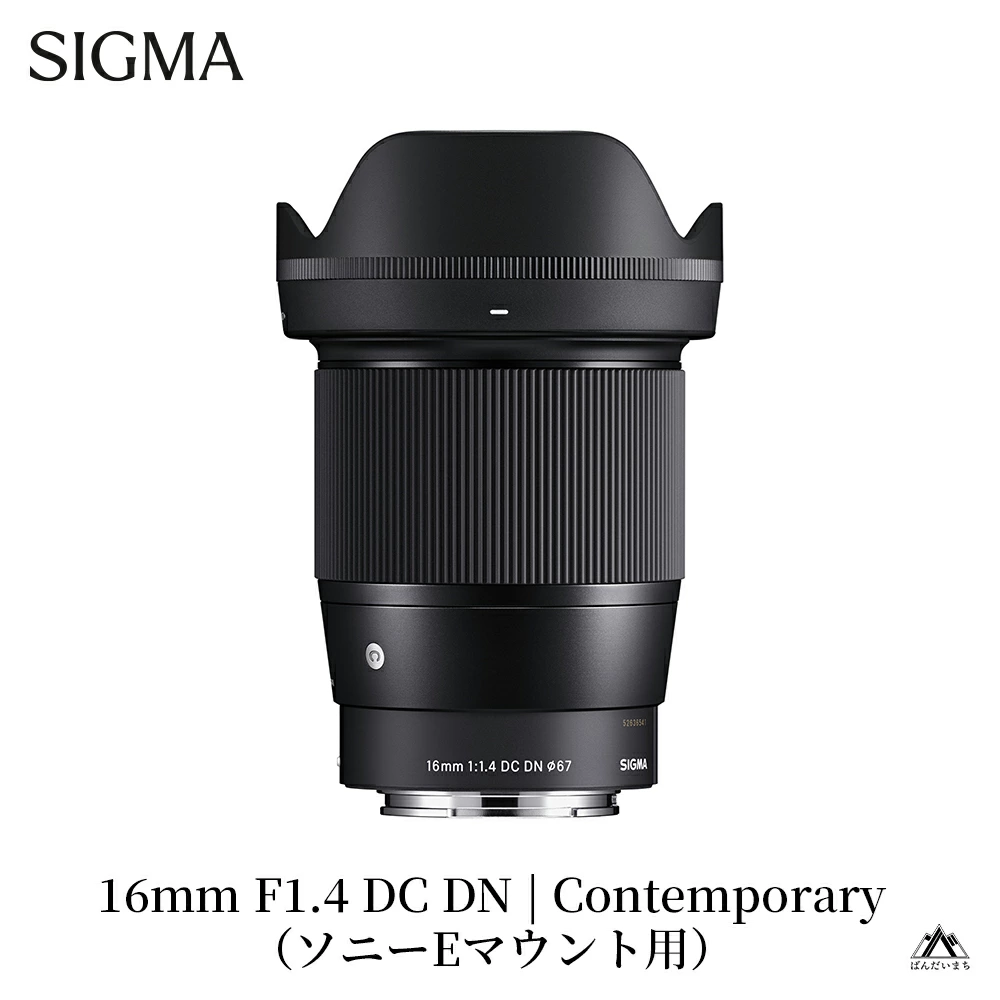 SIGMA 16mm F1.4 DC DN | Contemporary【ソニーEマウント】カメラ レンズ 家電