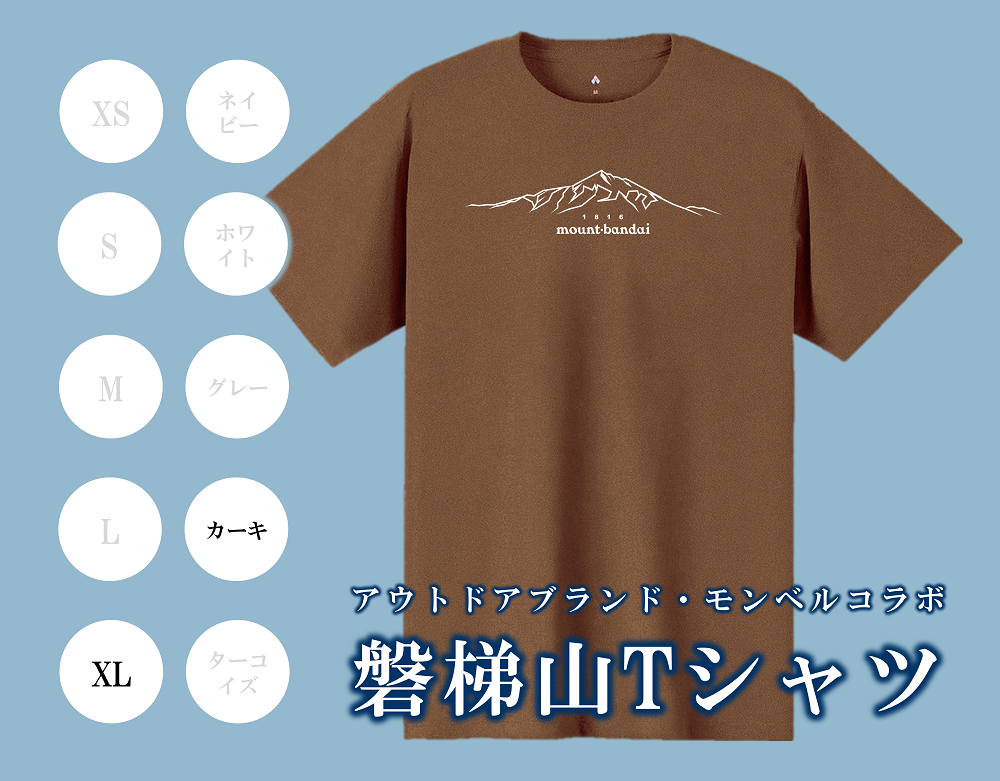 [カーキ:XL]磐梯山Tシャツ モンベル製