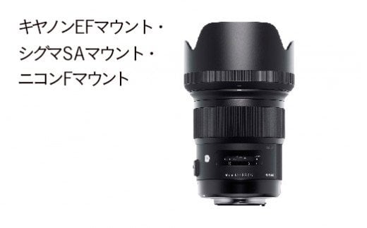 SIGMA 50mm F1.4 DG HSM | Art【ニコンFマウント】 | カメラ レンズ 