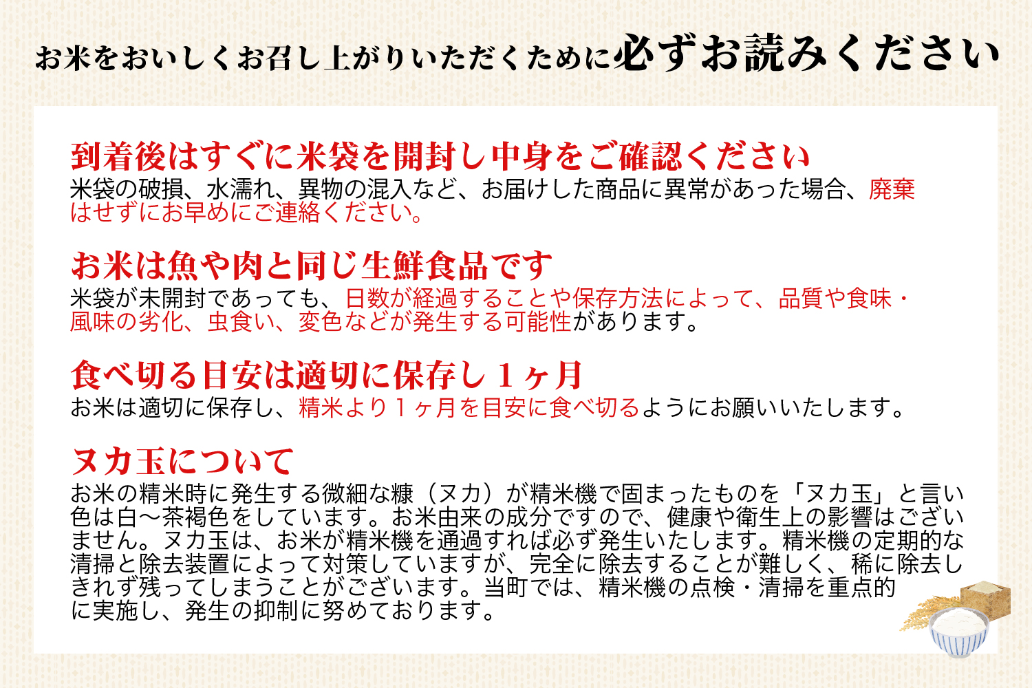 【令和7年産・新米】コシヒカリ10kg　磐梯山名水米　