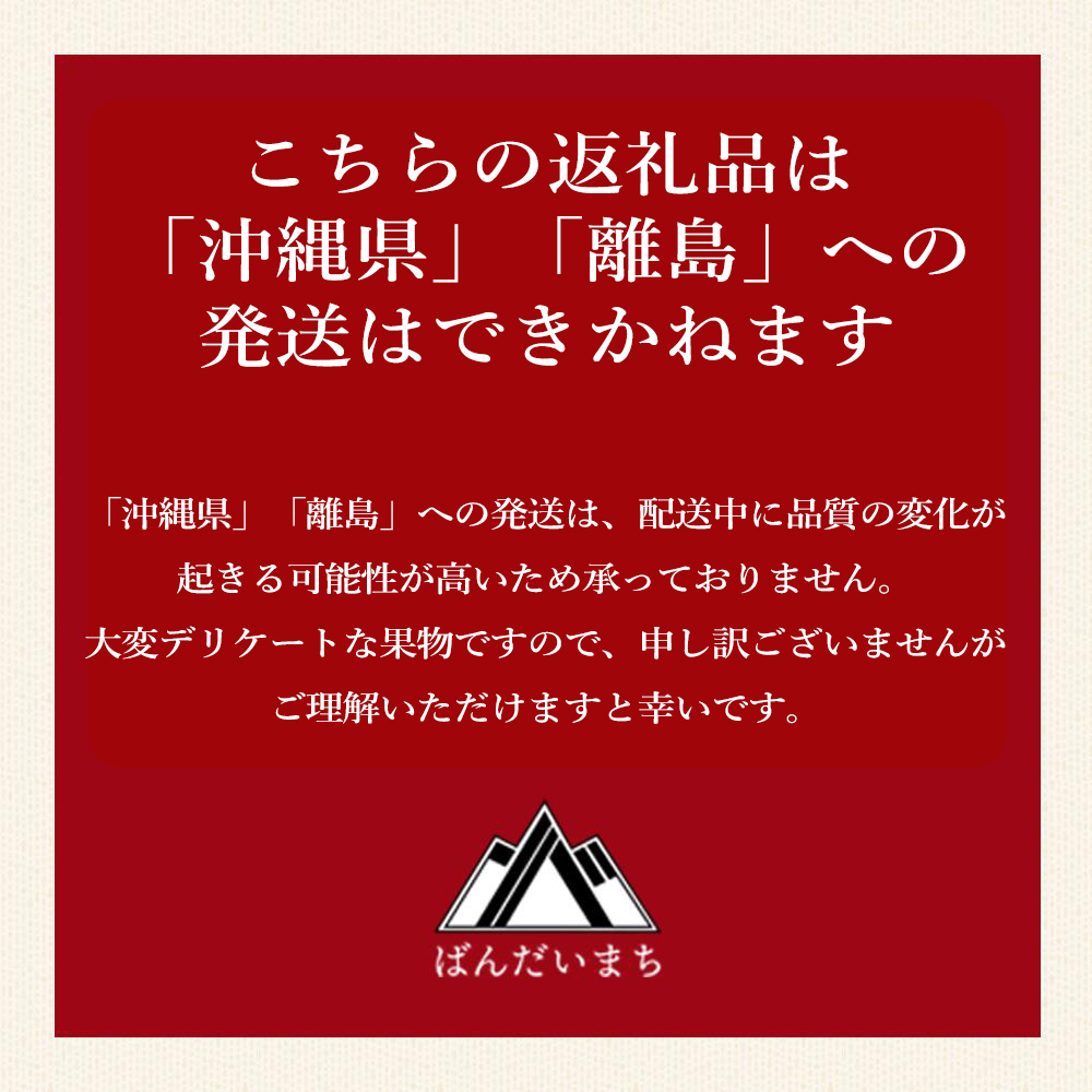 ãå
è¡äºçŽãç£æ¢¯çºç£ ã·ã£ã€ã³ãã¹ã«ãã çŽ1.5kgïŒ2æ¿ïœ3æ¿ïŒãâ»2026幎9æïœ10æçºéäºå®