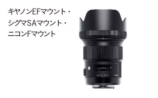 SIGMA 50mm F1.4 DG HSM | Art【シグマSAマウント】 | カメラ レンズ 家電