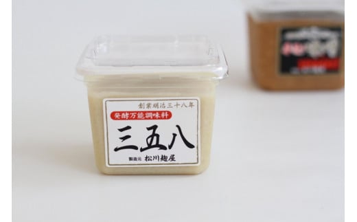 松川麹屋の味噌・麹セット