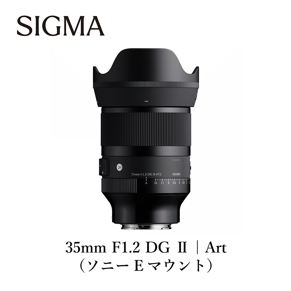 SIGMA 35mm F1.2 DG II | Art【ソニーEマウント】