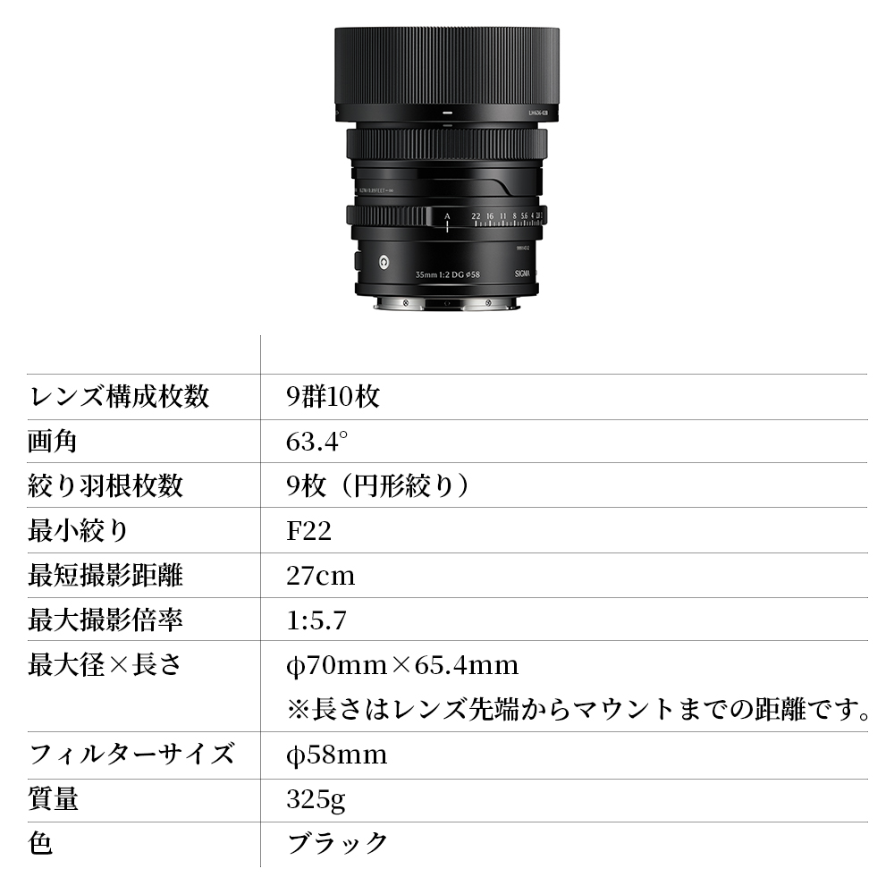 SIGMA 35mm F2 DG | Contemporary　【Lマウント】（ブラック）