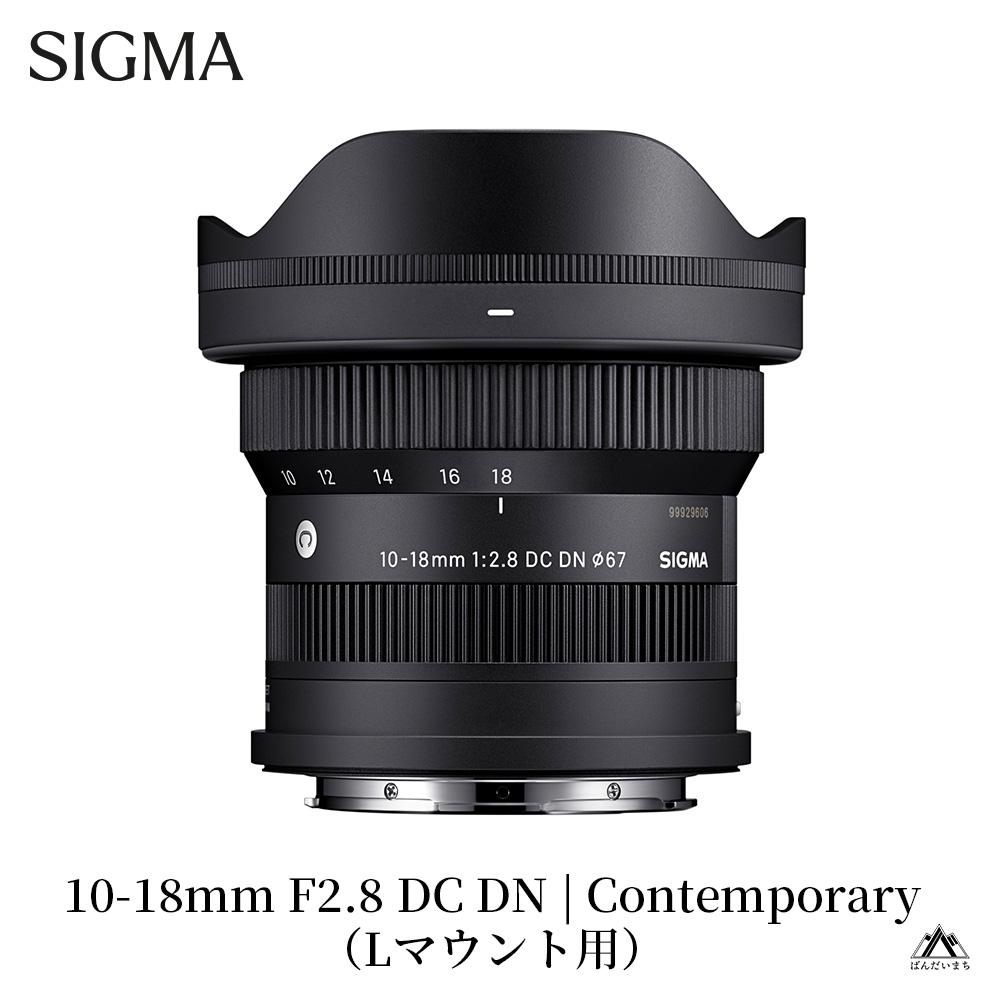 SIGMA 10-18mm F2.8 DC DN| Contemporary【Lマウント】