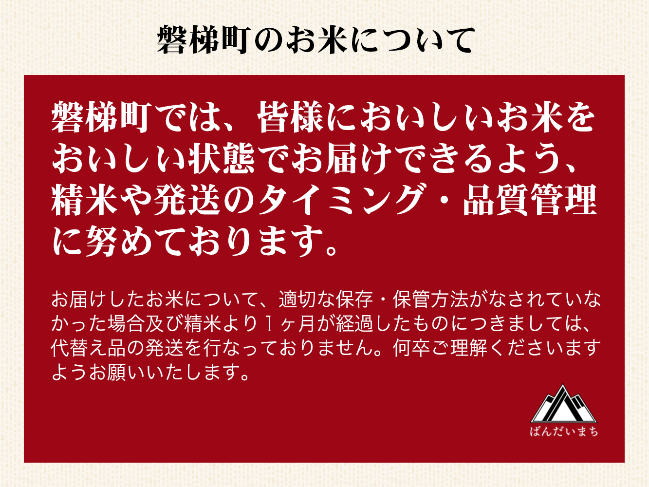 【予約受付】【令和6年産米】コシヒカリ5kg　磐梯町の名水で育ったコシヒカリ　※2024年12月下旬頃より発送予定