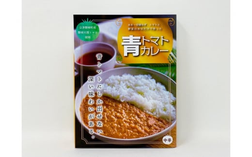 磐梯天授の青トマトカレー10個