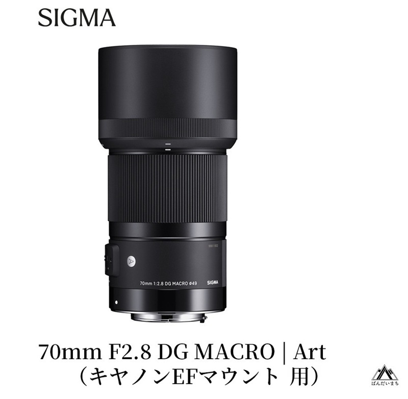SIGMA 70mm F2.8 DG MACRO | Art【キャノンEFマウント】