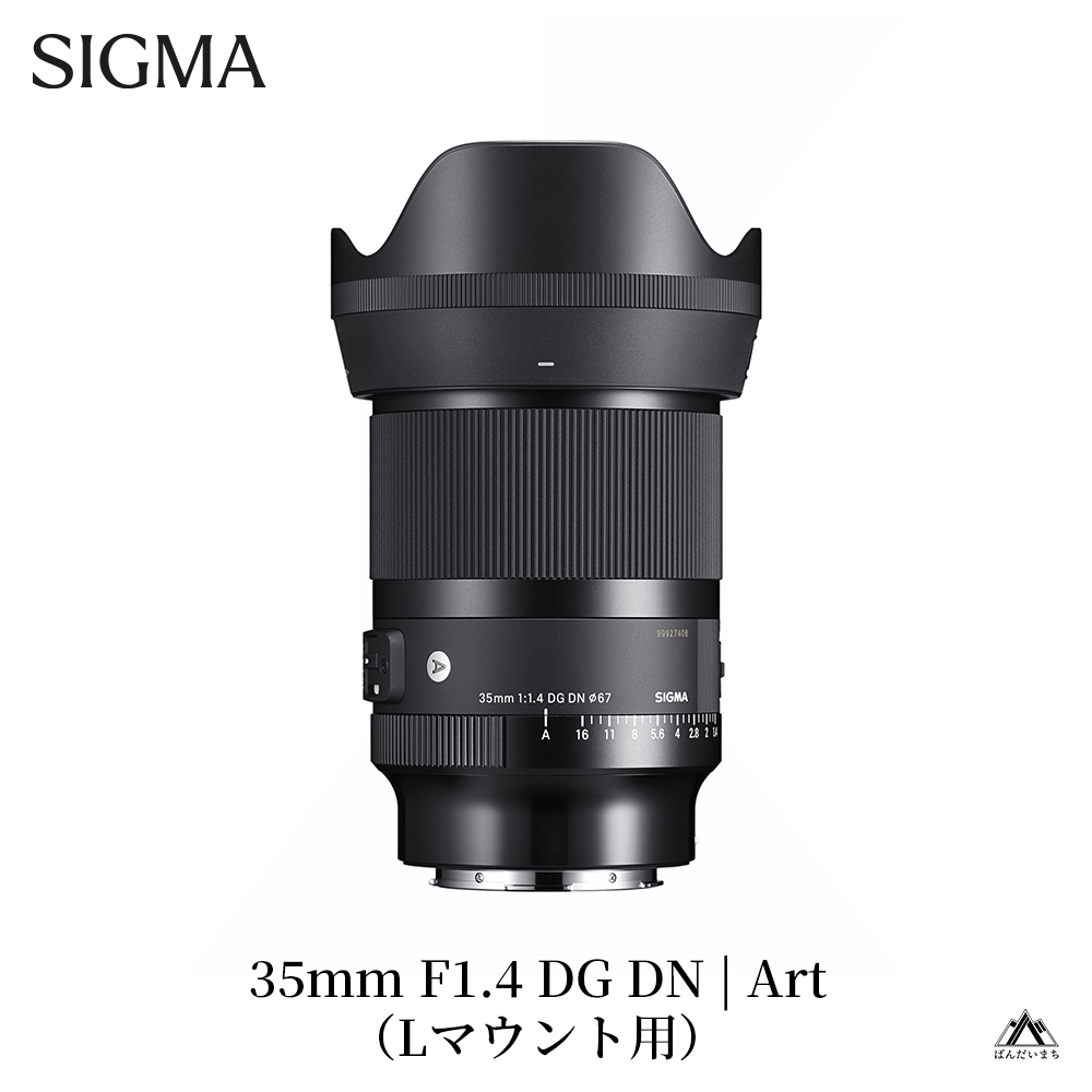 SIGMA 35mm F1.4 DG DN | Art【Lマウント】カメラ レンズ 家電｜JAL