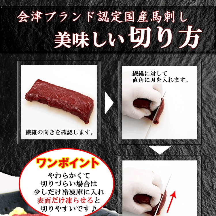国産 馬刺し 赤身＋桜ユッケ 6種食べ比べ セット（ランプ・ロース・ヒレ・ミスジ・ツカミ 各100g、ユッケ 50g）【自家製にんにく辛子味噌/醤油/ユッケたれ付】 ※沖縄・離島への配送不可