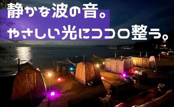 テントサウナペア利用券