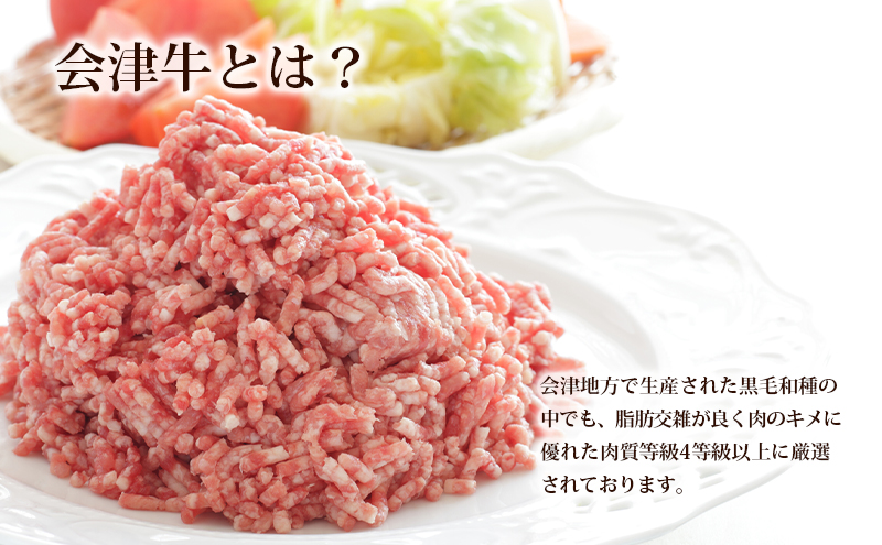 会津牛ハンバーク（会津麩入り）180g×6個