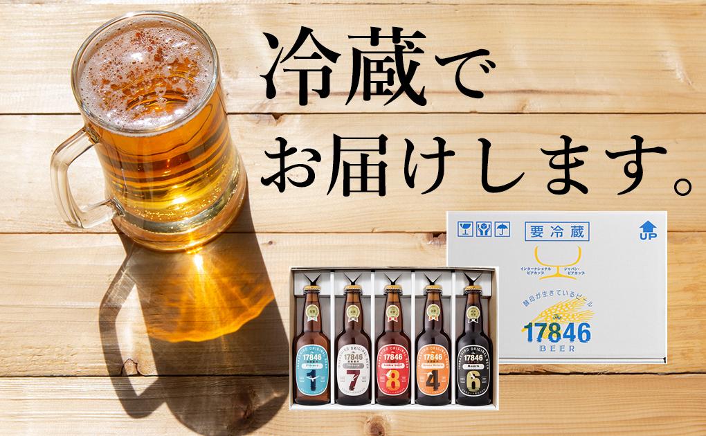 猪苗代地ビール THE17846BEER 330ml 5種類4セット