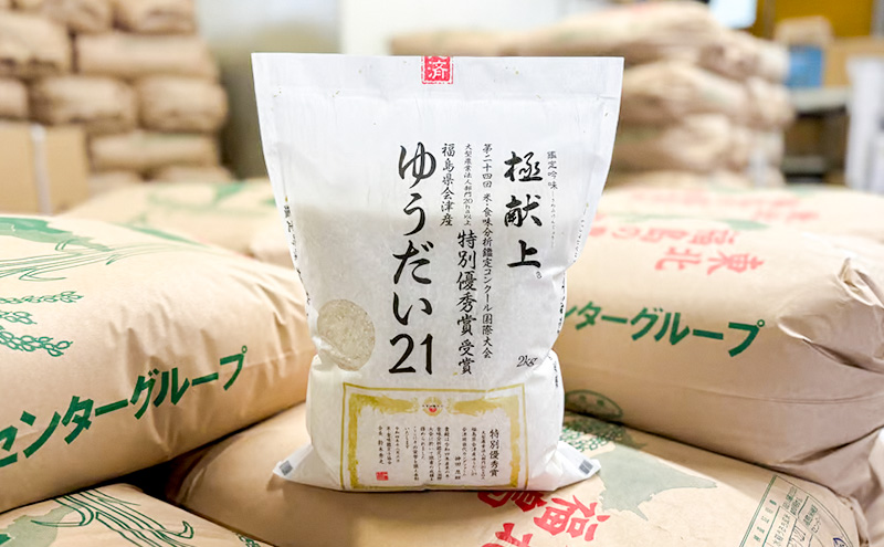 【新米　令和6年産】猪苗代町産ゆうだい21 白米2kg