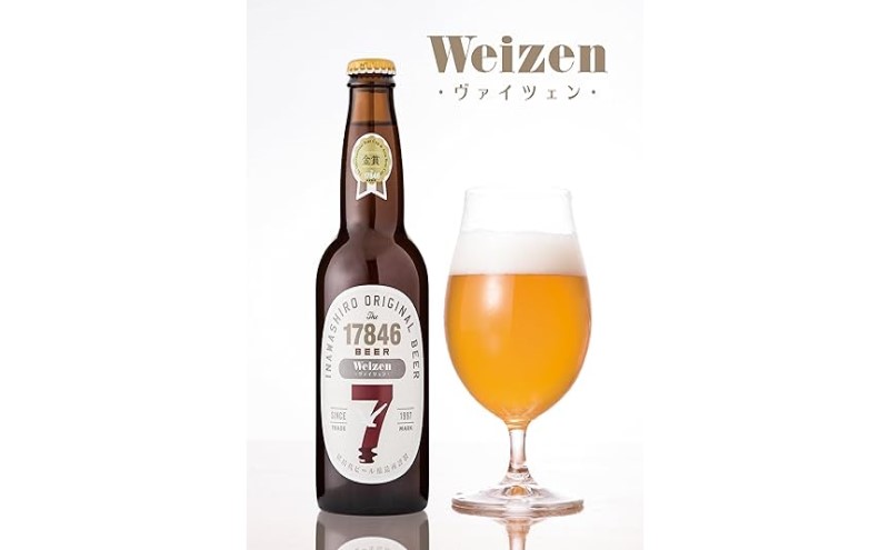 猪苗代地ビール THE17846BEER 330ml 5種とオリジナルグラス セット クラフトビール 地ビール 瓶ビール