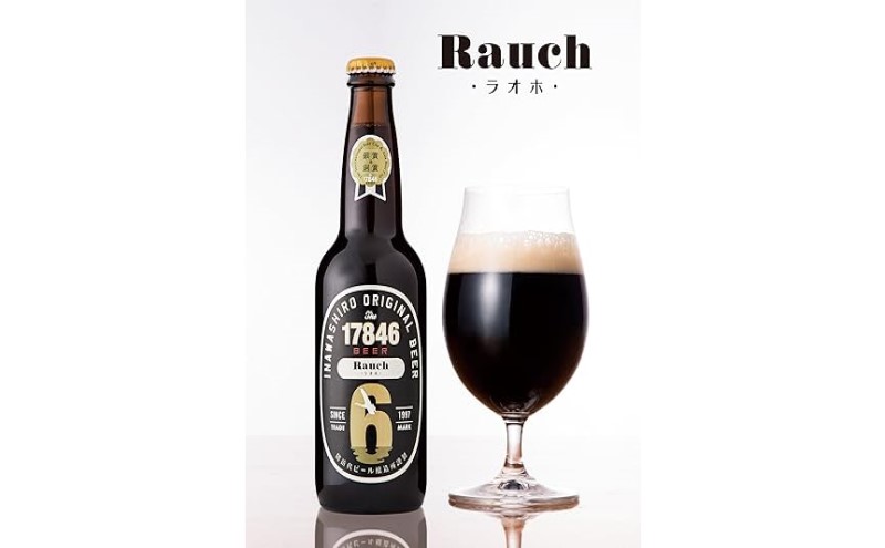 猪苗代地ビール THE17846BEER 330ml 5種とオリジナルグラス セット クラフトビール 地ビール 瓶ビール