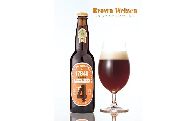 猪苗代地ビール THE17846BEER 330ml 5種とオリジナルグラス セット クラフトビール 地ビール 瓶ビール