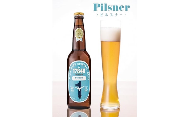 猪苗代地ビール THE17846BEER 330ml 5種とオリジナルグラス セット クラフトビール 地ビール 瓶ビール