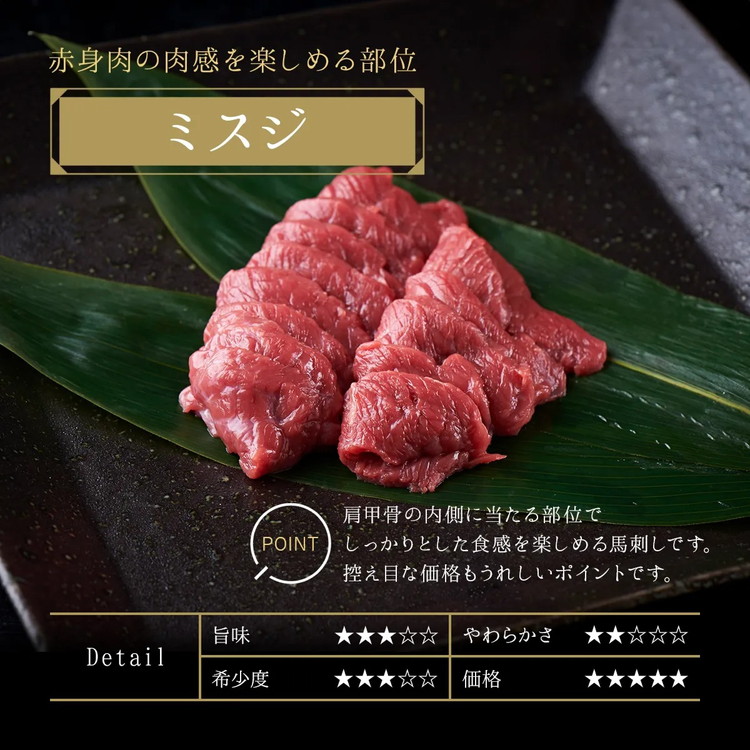 国産 馬刺し 赤身＋桜ユッケ 6種食べ比べ セット（ランプ・ロース・ヒレ・ミスジ・ツカミ 各100g、ユッケ 50g）【自家製にんにく辛子味噌/醤油/ユッケたれ付】 ※沖縄・離島への配送不可