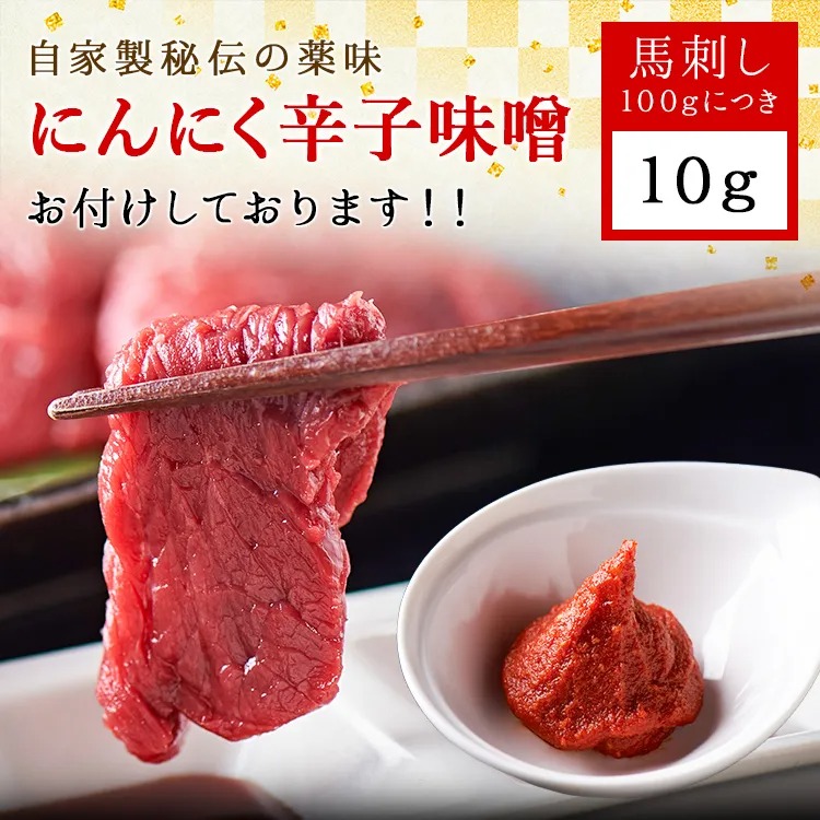 国産 馬刺し 赤身＋桜ユッケ 6種食べ比べ セット（ランプ・ロース・ヒレ・ミスジ・ツカミ 各100g、ユッケ 50g）【自家製にんにく辛子味噌/醤油/ユッケたれ付】 ※沖縄・離島への配送不可
