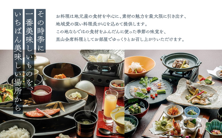 静楓亭 宿泊 ギフト券 40,000円分 ｜ 宿泊 旅行 チケット 宿泊券 旅行券 観光 国内旅行 旅館 露天風呂 風呂付き客室 高級旅館 トラベル 福島県 猪苗代町